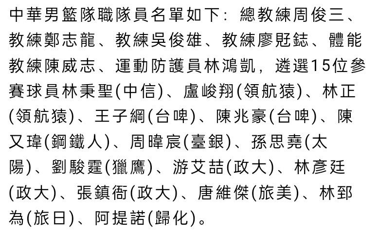 我对霍伊伦也有着类似的感觉，因为他在欧冠中的表现就证明了一切，他的心态很好，也有着很好的抗压能力。